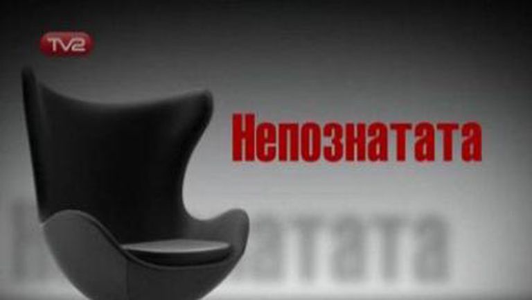 "Истории с Патрашкова": Филм за Никола Котков (I част)