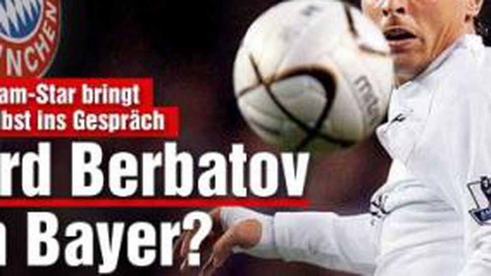 И Байерн иска Бербатов, твърдят в Германия