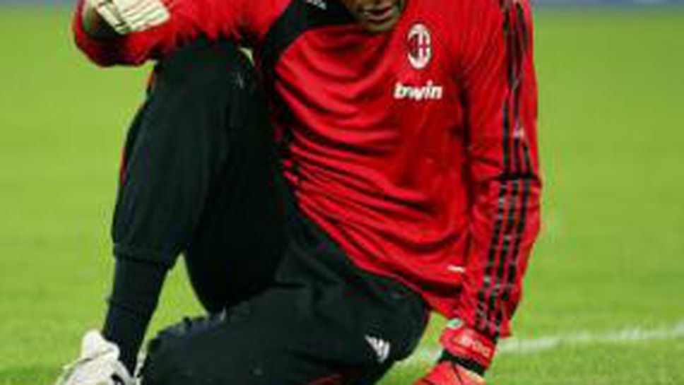 Дида все повече притеснява Милан, вкарват му 6