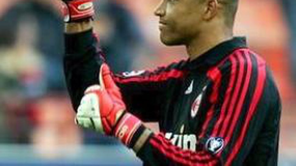 Дида пропуска мача с Аталанта