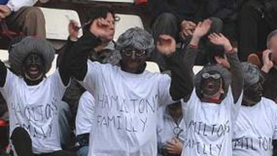 Феновете на Алонсо: Ние не сме расисти