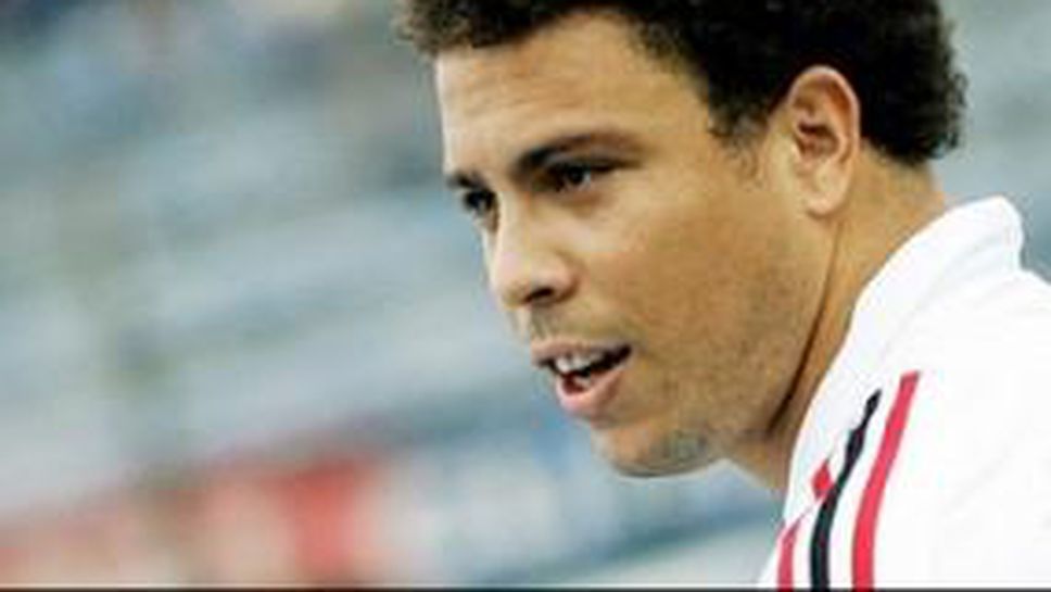 Роналдо трябва да извоюва оставането си в Милан