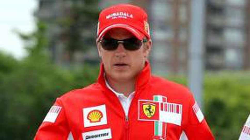 Райконен: Аз съм просто едно срамежливо момче