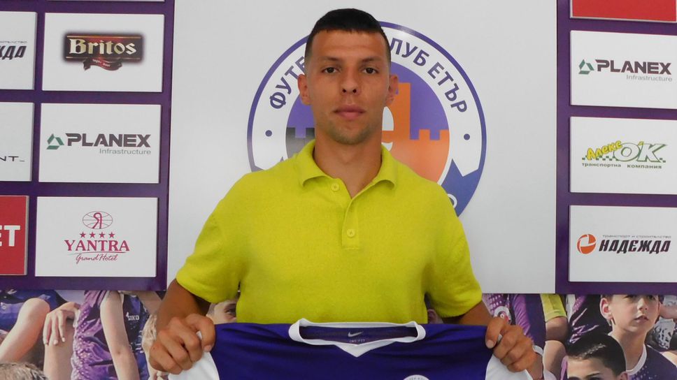 Етър подписа с вратар, пазил в Германия