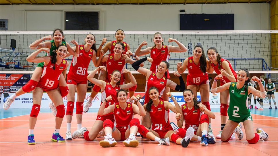 България срази Гърция и се класира за полуфиналите на ЕП за девойки