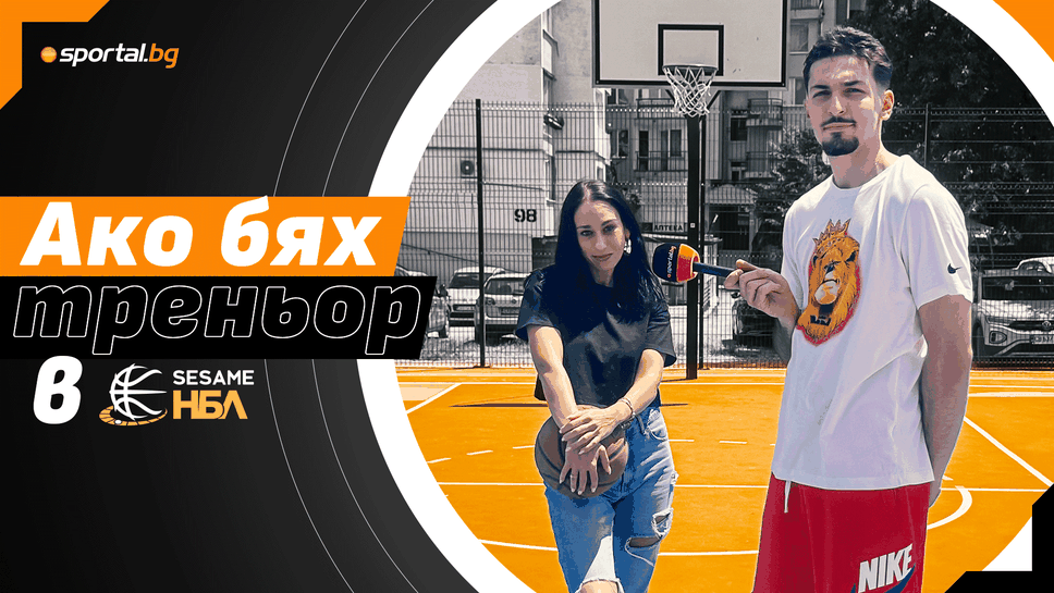 Кои играчи избра Борислав Младенов и кои попаднаха в състава на Sportal.bg