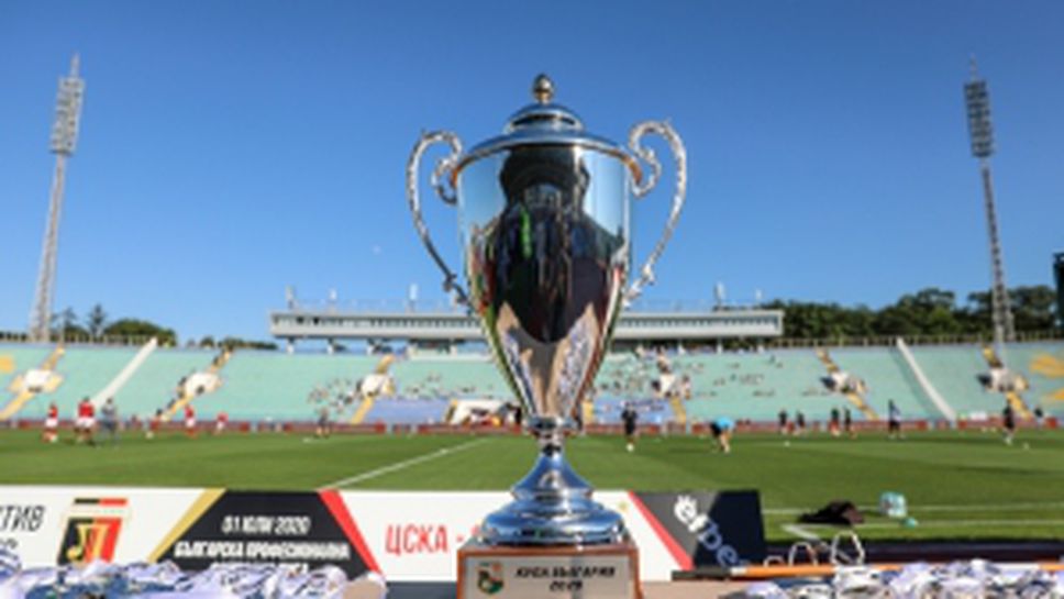 ЦСКА-София - Локомотив (Пловдив)