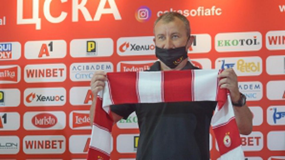 ЦСКА-София представи Стамен Белчев