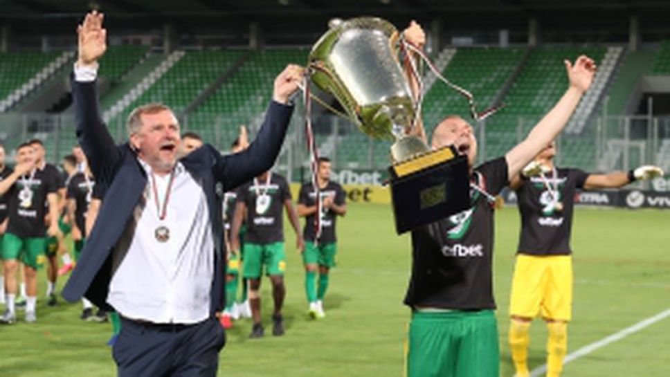 Наградиха Лудогорец с 9-та поред шампионска титла