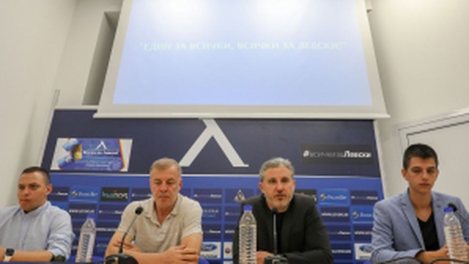 Наско Сираков и Павел Колев говорят за бъдещето на Левски