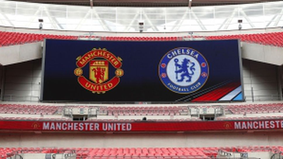 Манчестър Юнайтед - Челси