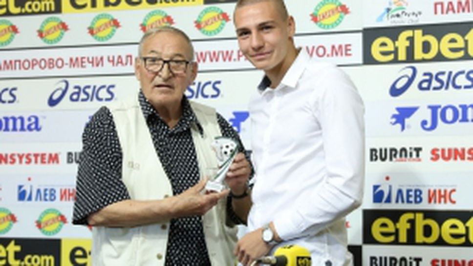 Наградиха Валентин Антов за играч на 31 кръг