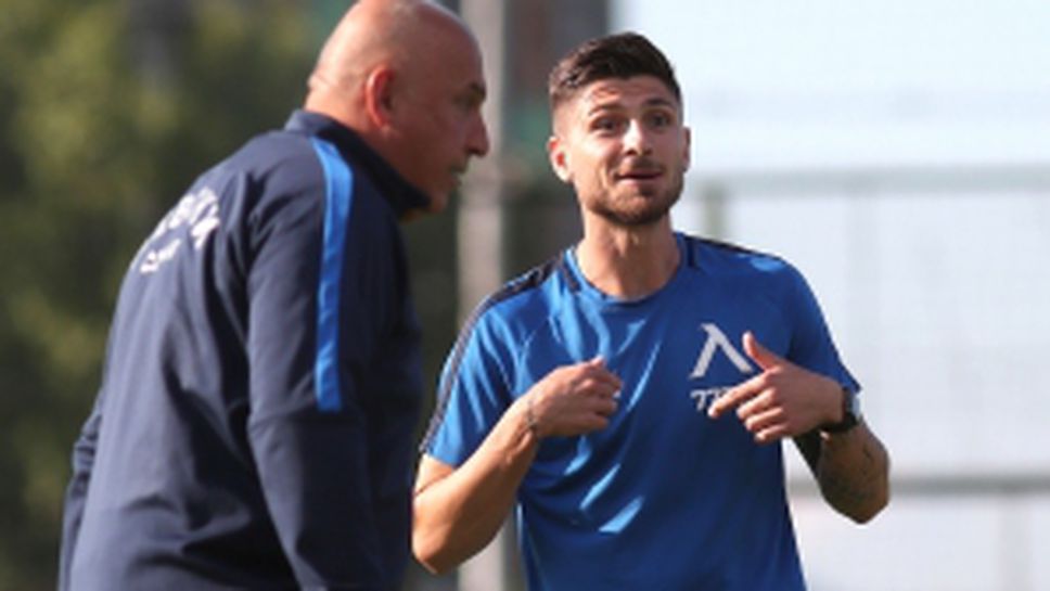 Първа тренировка на Левски за сезон 2020/2021