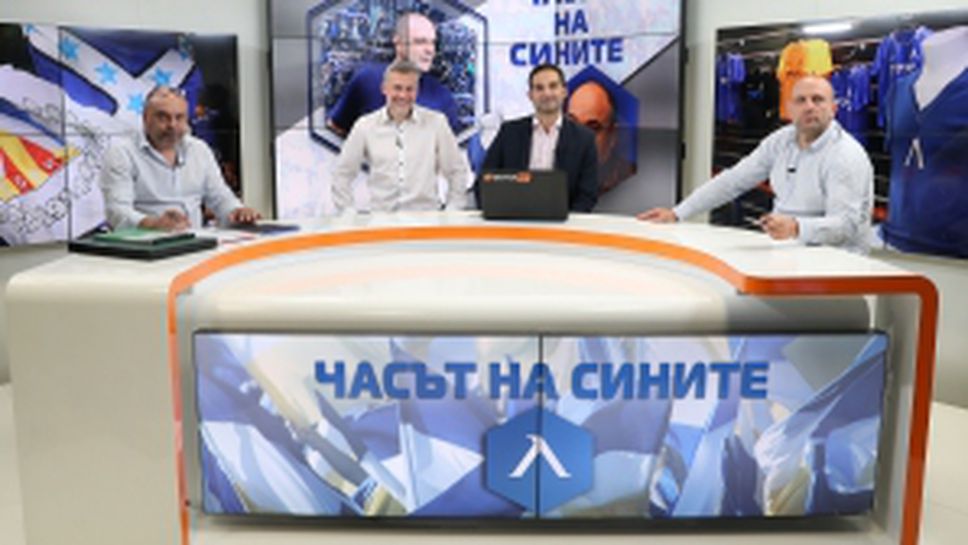 "Часът на Левски" с Константин Папазов и Георги Георгиев