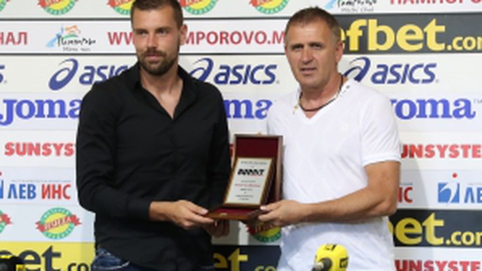 Наградиха Мартин Луков и Бруно Акрапович