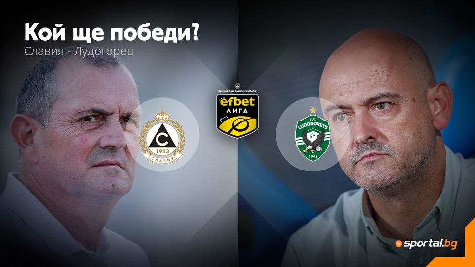 Славия приема шампиона Лудогорец в търсене на първа победа