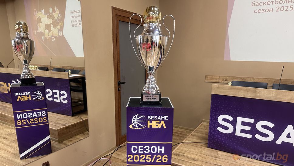 Интересни дербита на старта на новия сезон в НБЛ