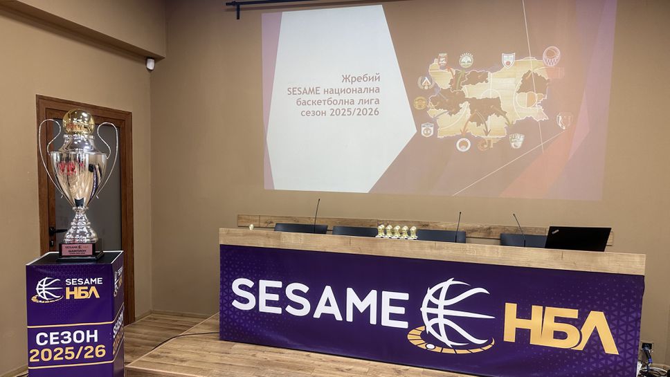 Програмата за първите две завъртания през новия сезон в Sesame