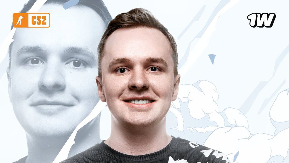 Тимофей "interz" Якушин подписа с 1win