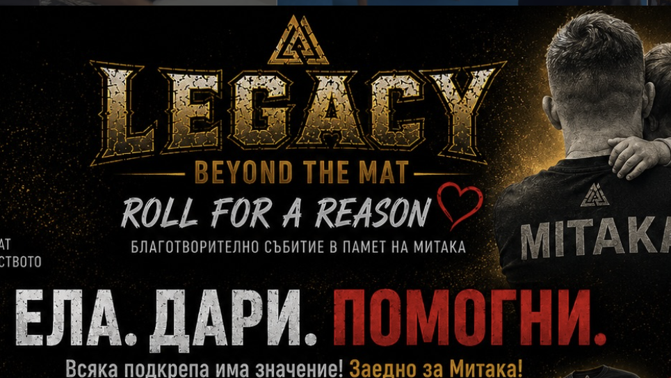 Атрактивни битки белязаха благотворителната гала Legacy: Beyond The Mat