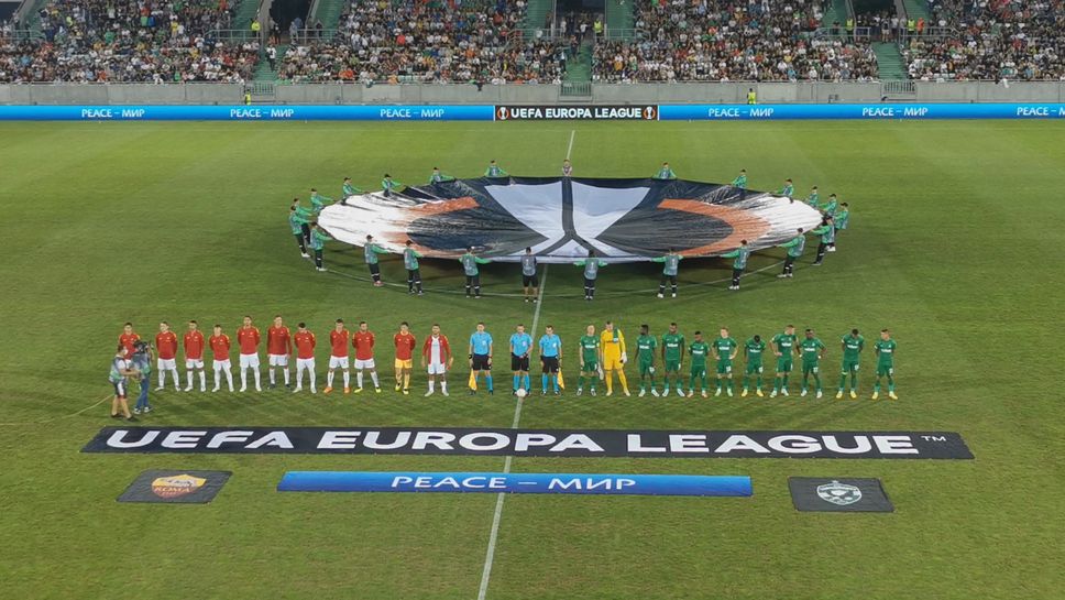Химнът на Лига Европа в чест на Лудогорец и Рома
