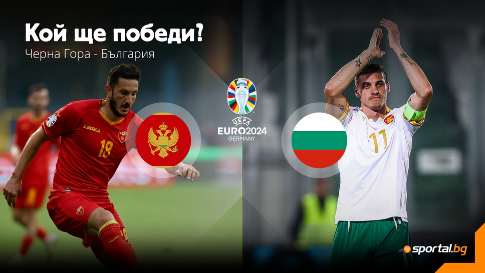 Победа в Подгорица може да върне България в играта