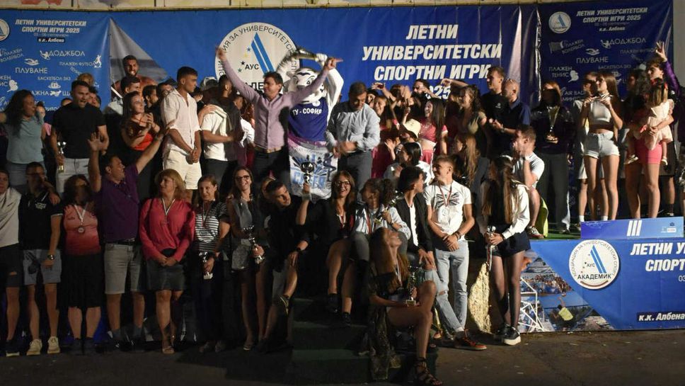 Отборът на Техническия университет стана комплексен шампион на Летните Университетски