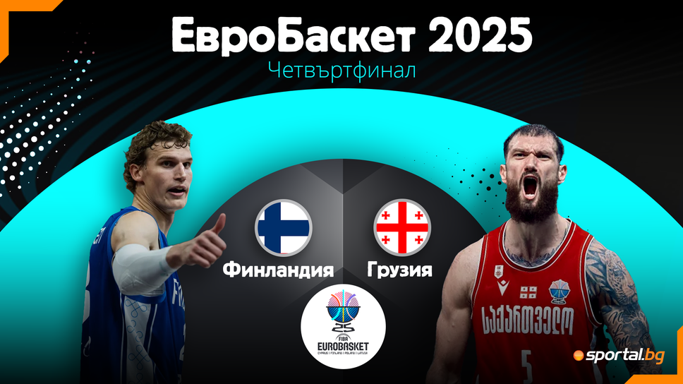 Днес ще се изиграят и вторите два четвъртфинални сблъсъка от