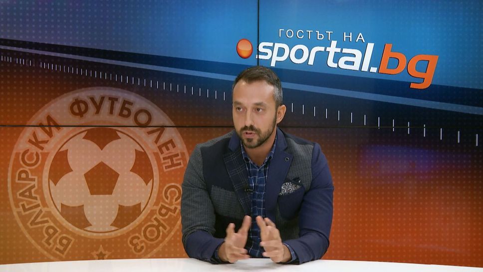 "Гостът на  Sportal.bg" с кандидатa за  президент на БФС Георги Захариев