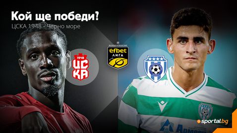 ЦСКА 1948 посреща Черно море в интригуващ мач