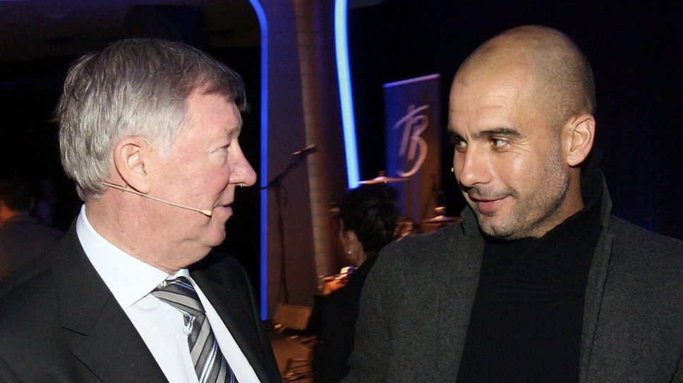 Сър Алекс поздрави Гуардиола: Добре дошъл в клуб "1000"