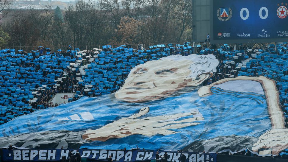 Феновете на Левски от сектор Б издигнаха две ефектни хореографии