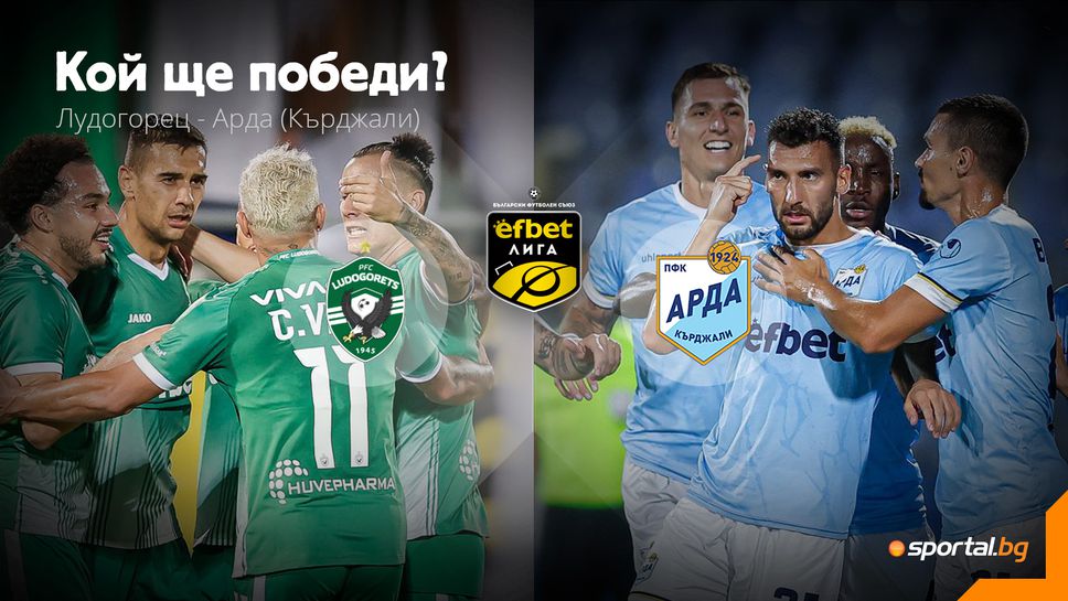 Без право на грешка за Лудогорец