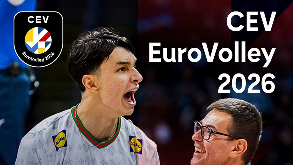 Без прецедент в историята на българския спорт 301 дни преди началото