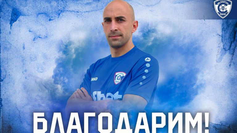 Янчо Андреев и футболен клуб Спартак (Варна) се разделят. По-рано