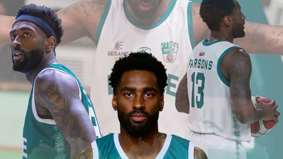 Баскетболният Берое Стара Загора се раздели с Дешон Парсънс информираха