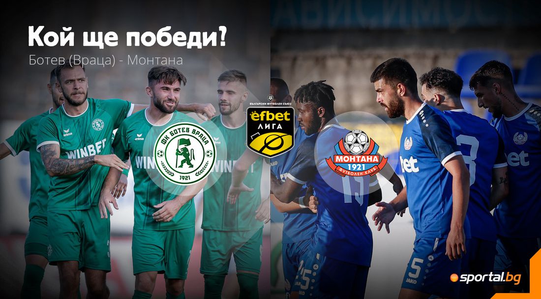 Дербито на Северозапада приковава вниманието