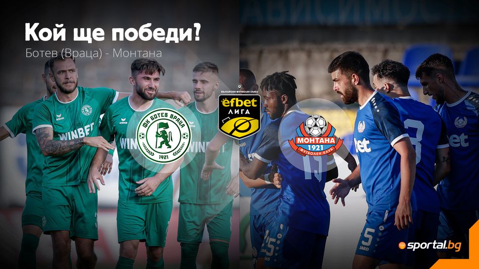 Дербито на Северозапада приковава вниманието