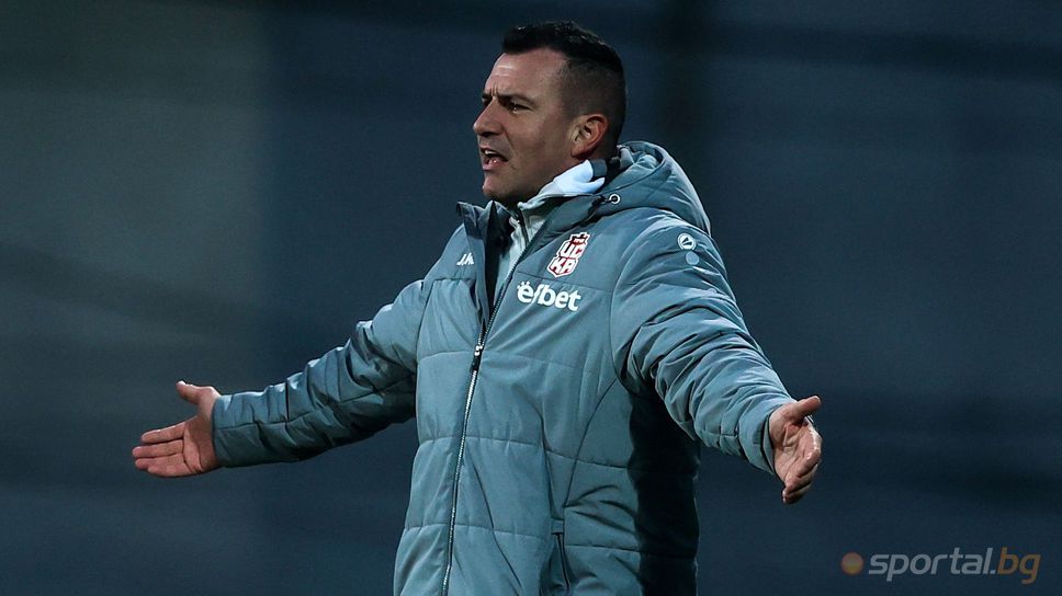 Старши треньорът на ЦСКА 1948 Иван Стоянов сподели мнението си