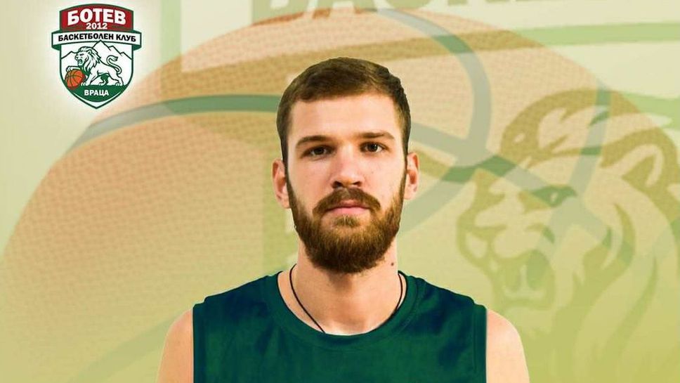 Баскетболният Ботев 2012 Враца обяви раздялата си с черногореца Павле