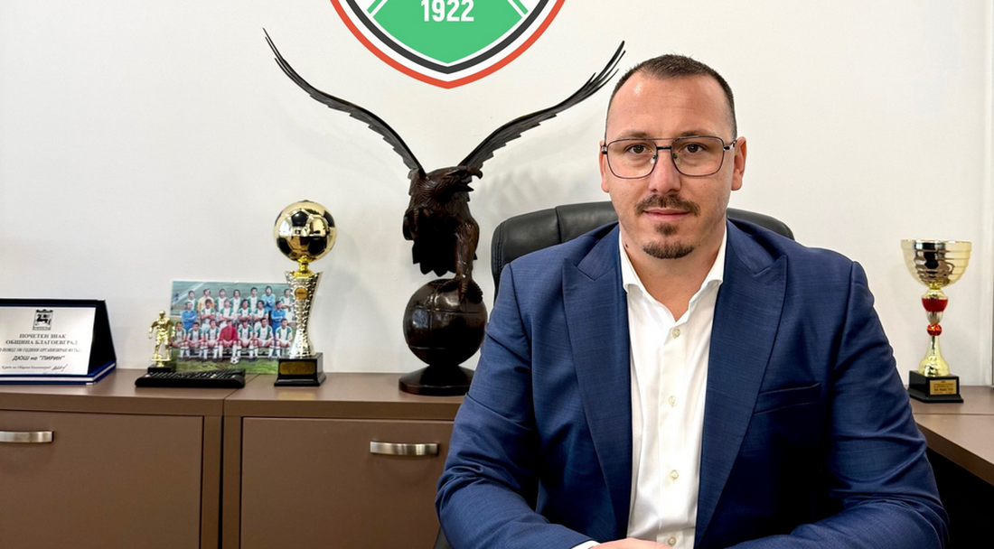 Пирин има нов собственик