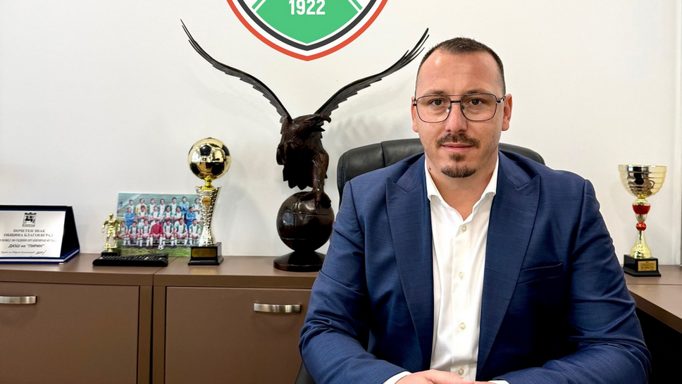 Пирин има нов собственик