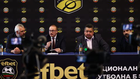 Свеждат до минимум междинните кръгове в efbet Лига, комисия ще инспектира терените на отборите от елита