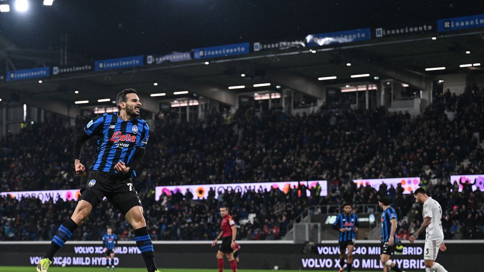 Отборът на Аталанта продължи подема си в Серия А със