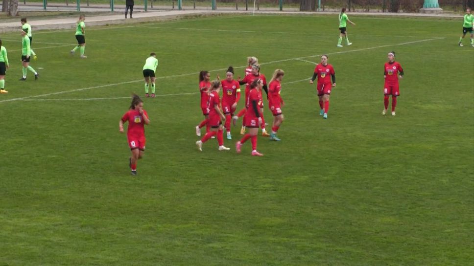 Анастасия Скоринина вкара втори гол във вратата на Пирин