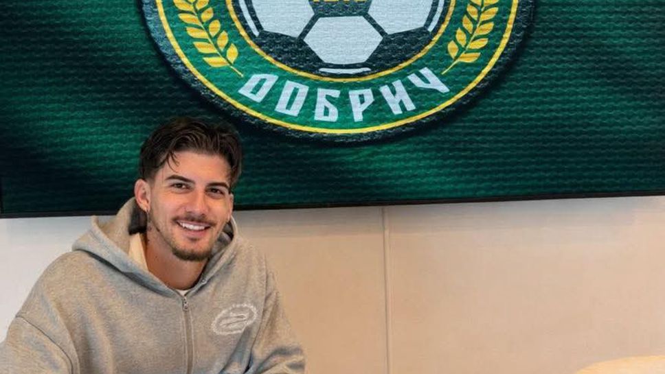 Пореден португалец подписа с Добруджа