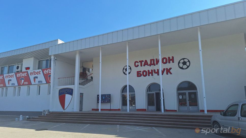 Сменят терена на "Бончук" за новия сезон