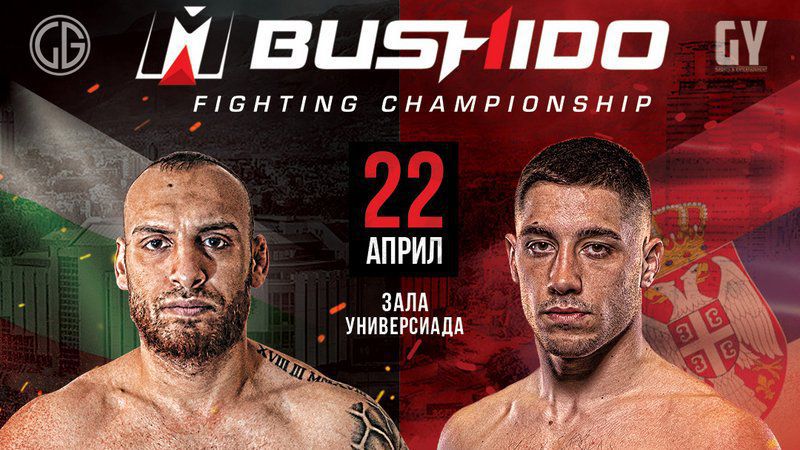 Митко Илиев излиза срещу непобеден сърбин в MMA Bushido 88