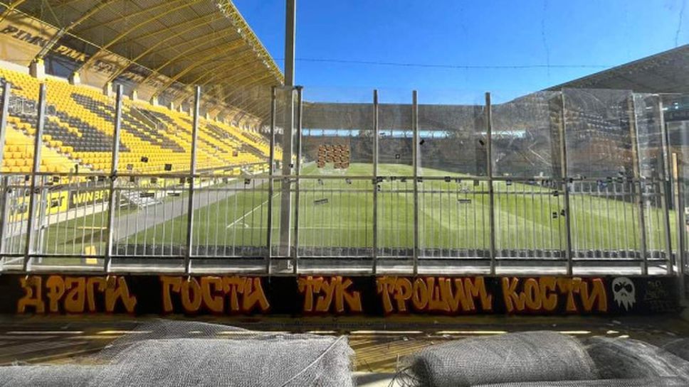 Култов надпис се завърна на стадион "Христо Ботев"