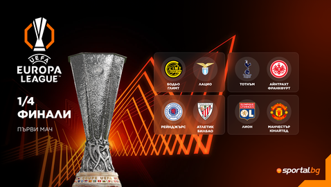 Цели три равенства в първите четвърфинали от ЛЕ, очакват ни интересни реванши!